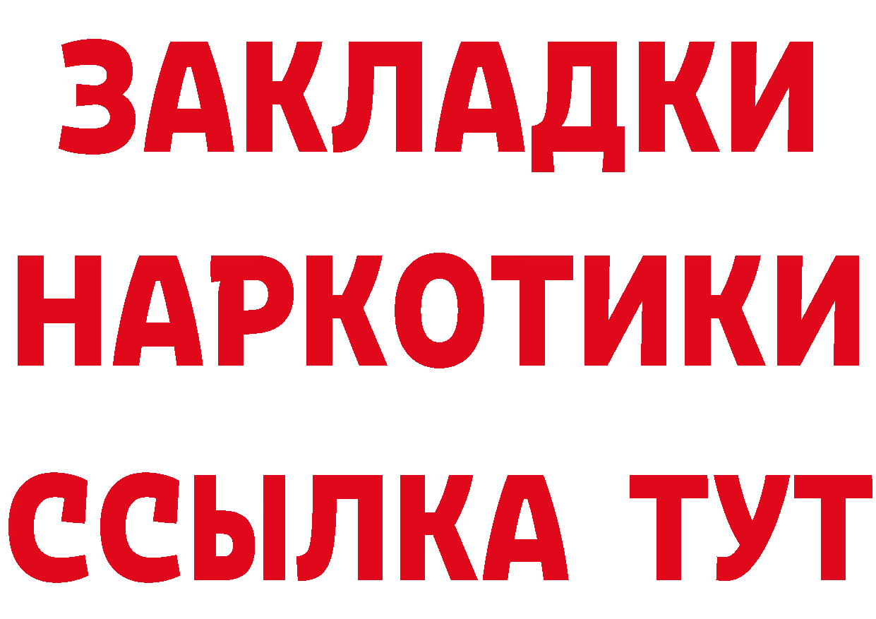 Бутират буратино как зайти дарк нет hydra Баксан